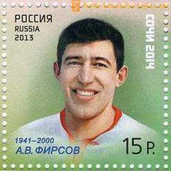 Anatoly Firsov, giocatore di hockey: biografia, la vita personale, carriera sportiva, la causa della morte